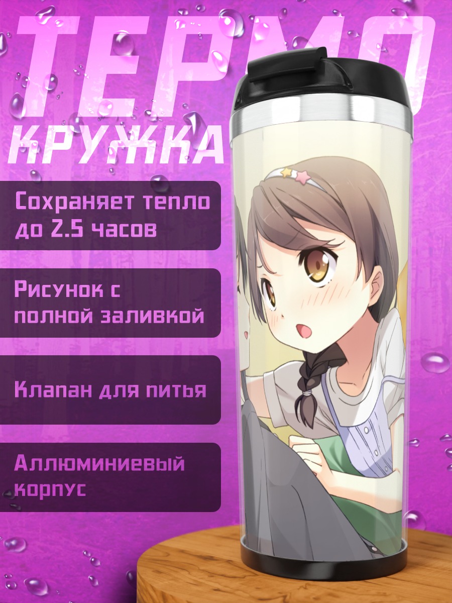 Термокружка Канаде Хиросаки в спальне
