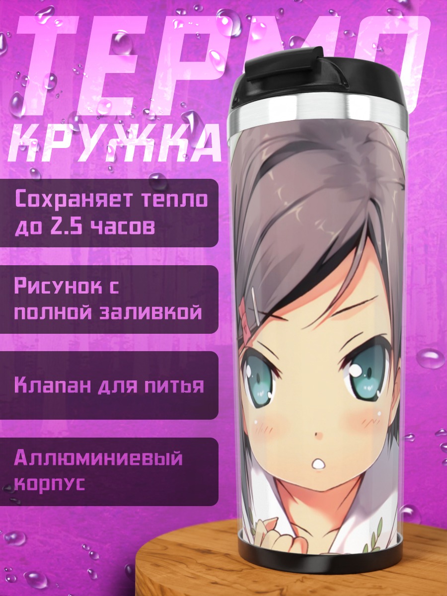 Термокружка Цукико Цуцукакуши