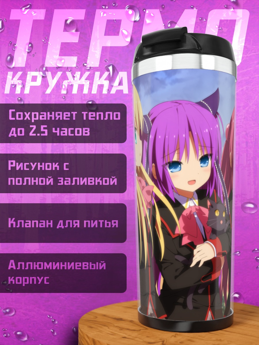Термокружка Сасами Сасаэгава и подруги