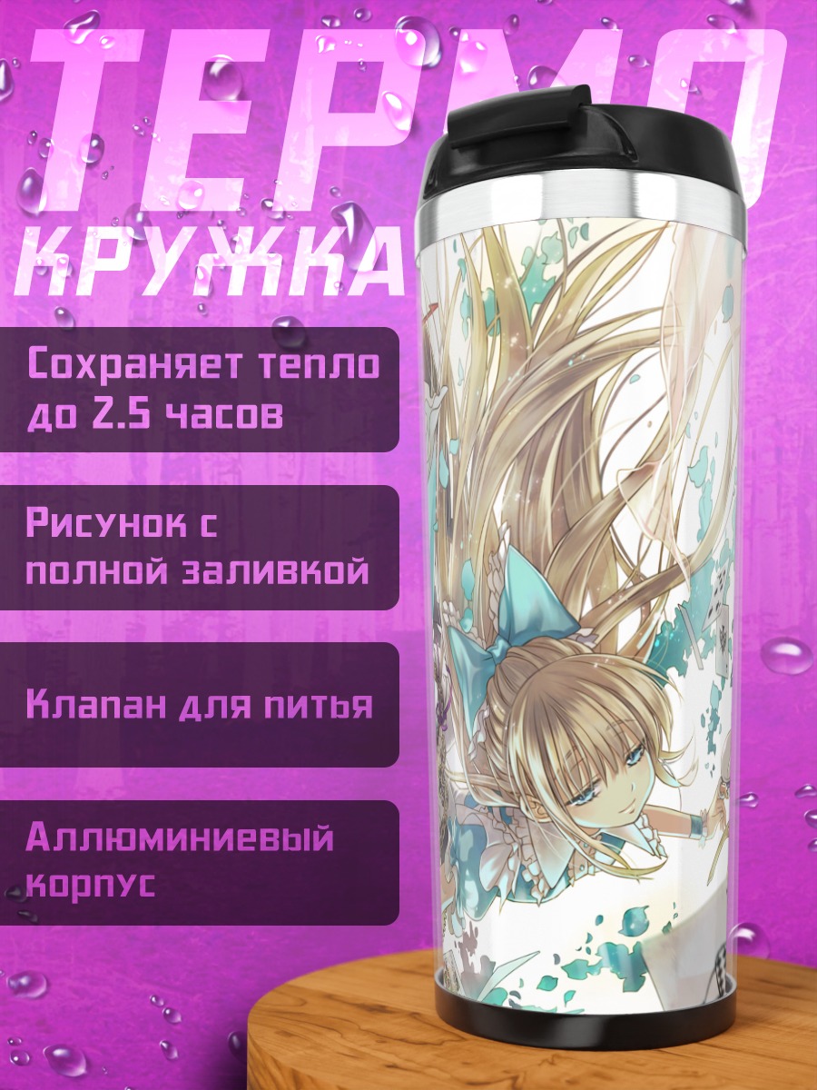Термокружка Алиса в стране чудес