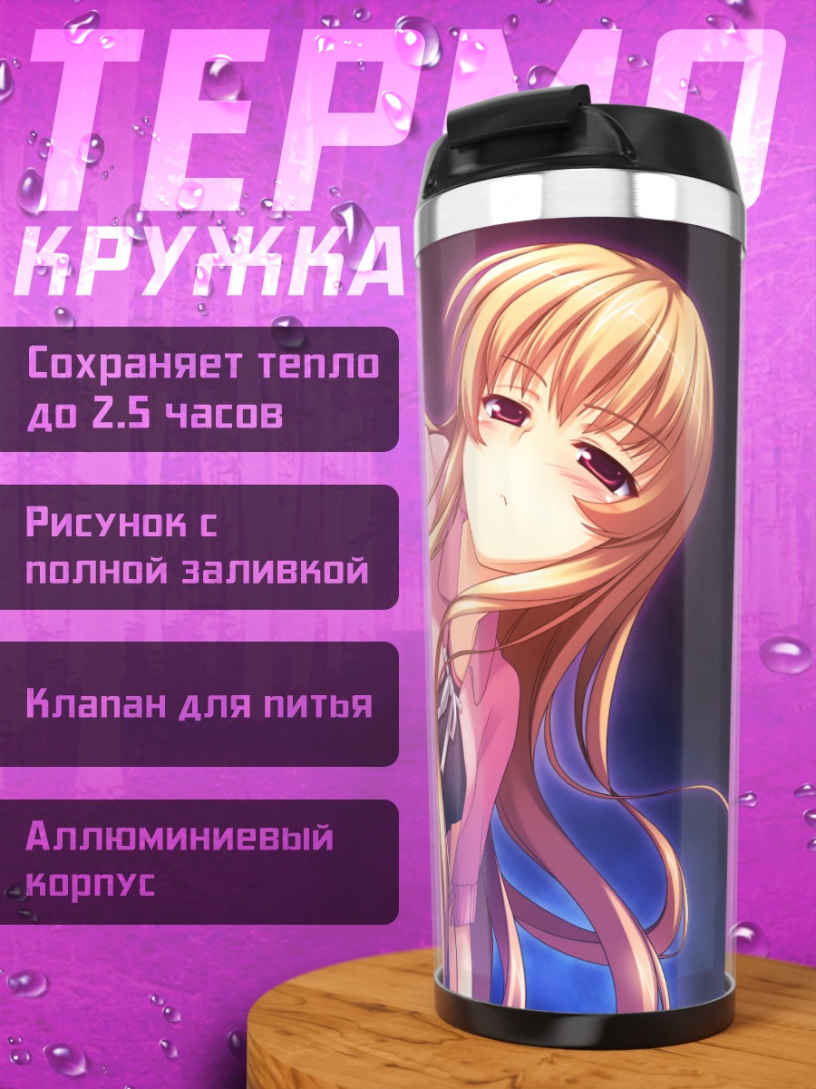 Термокружка Мина Оги с пистолетом