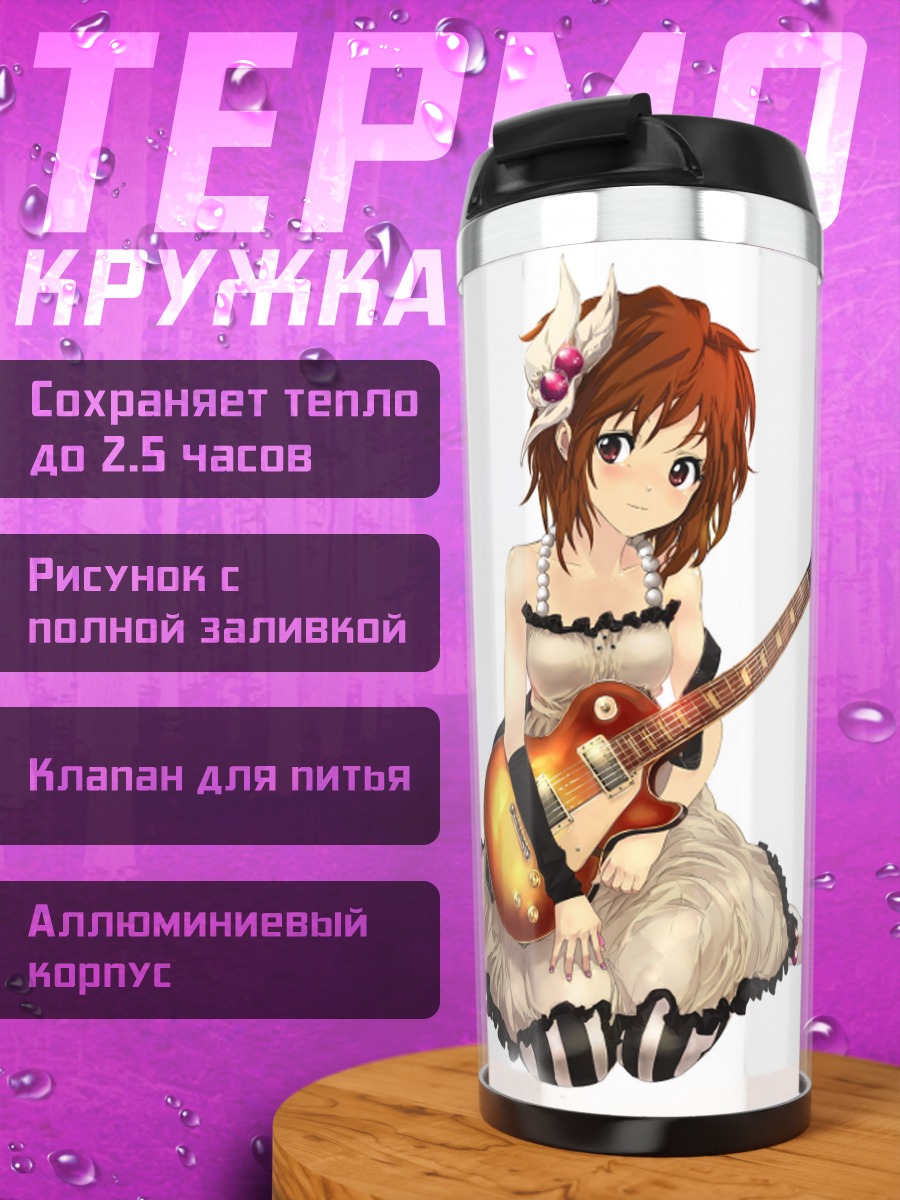Термокружка Юи Хирасава с гитарой