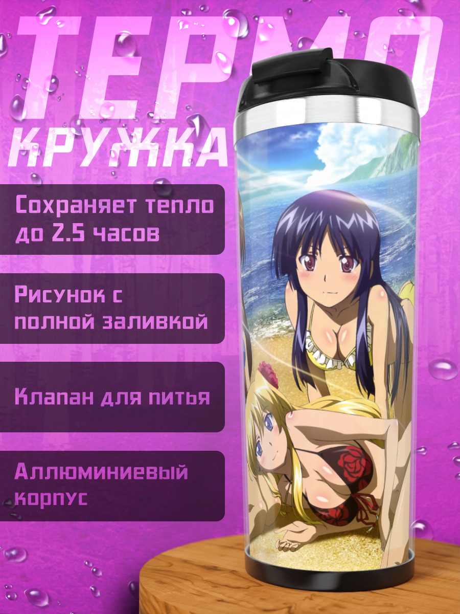 Термокружка Эрика Бланделли на пляже