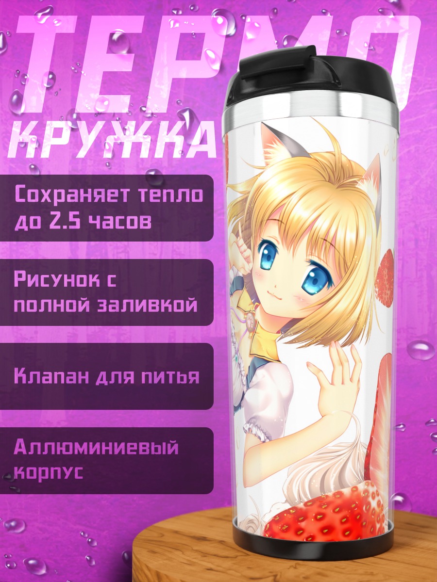 Термокружка Котёнок с клубникой