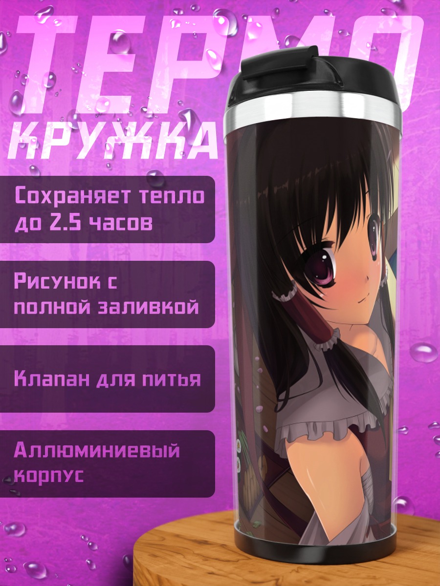 Термокружка Рейму Хакурей в источнике