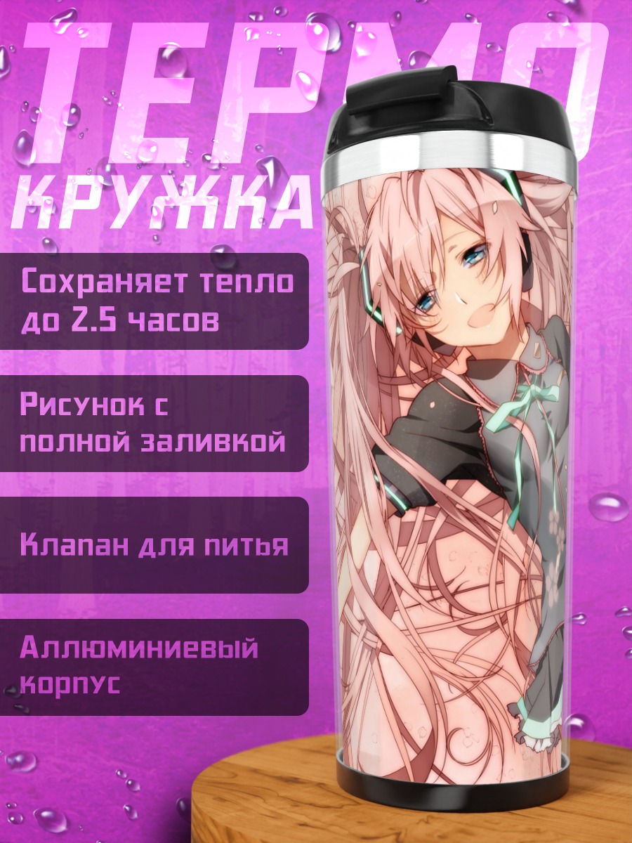 Термокружка Мику Хацунэ в сакуре