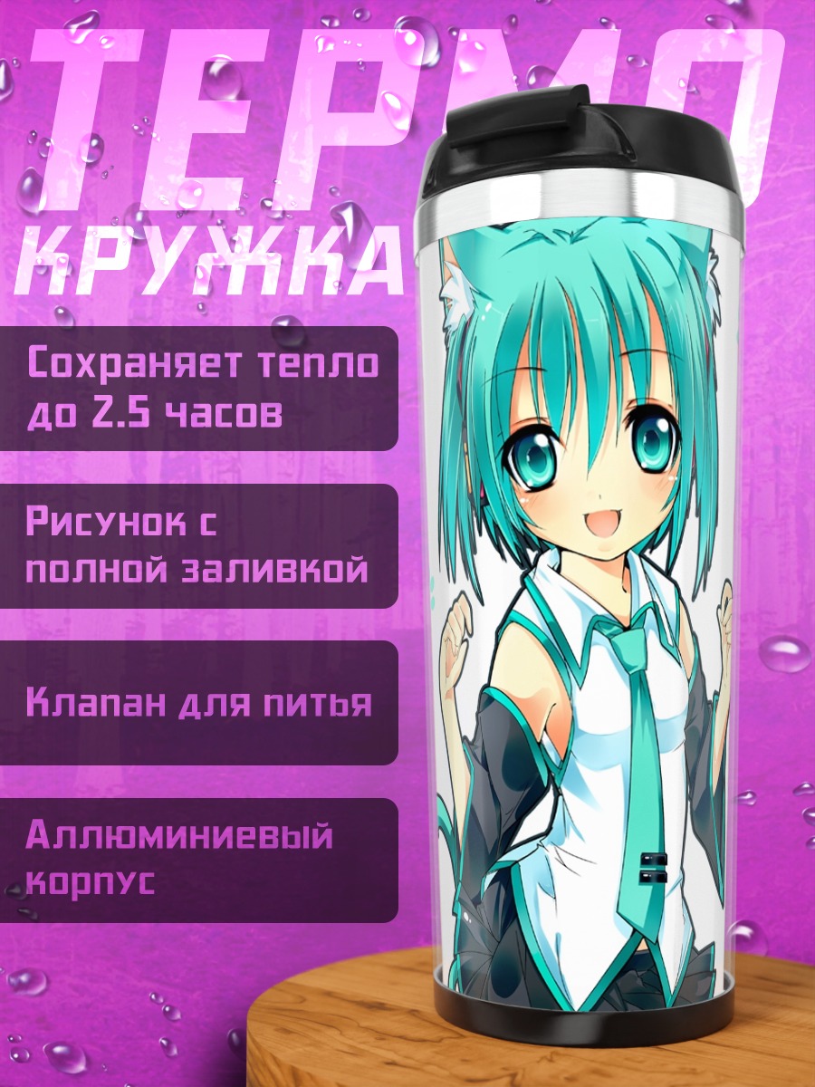 Термокружка Мику Хацунэ кошка