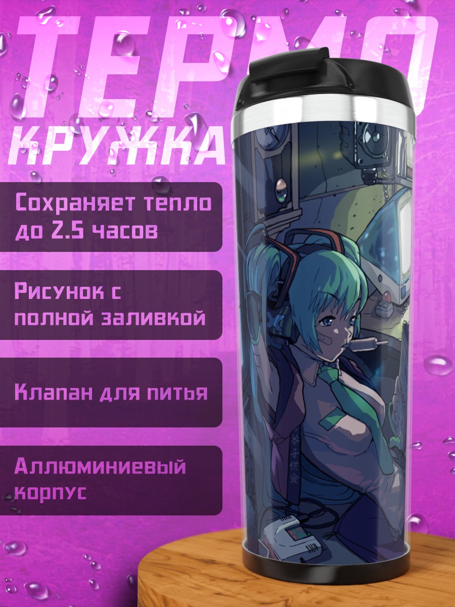 Термокружка Мику Хацунэ в комнате