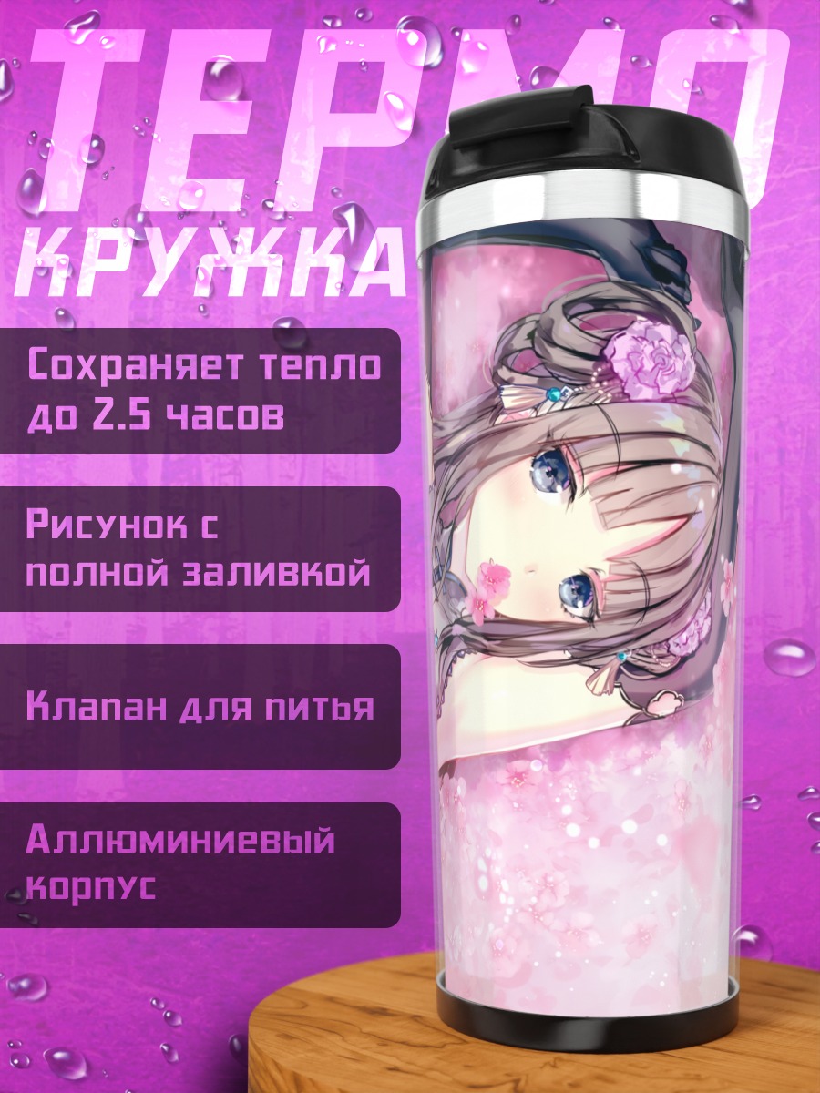 Термокружка Девушка в сакуре