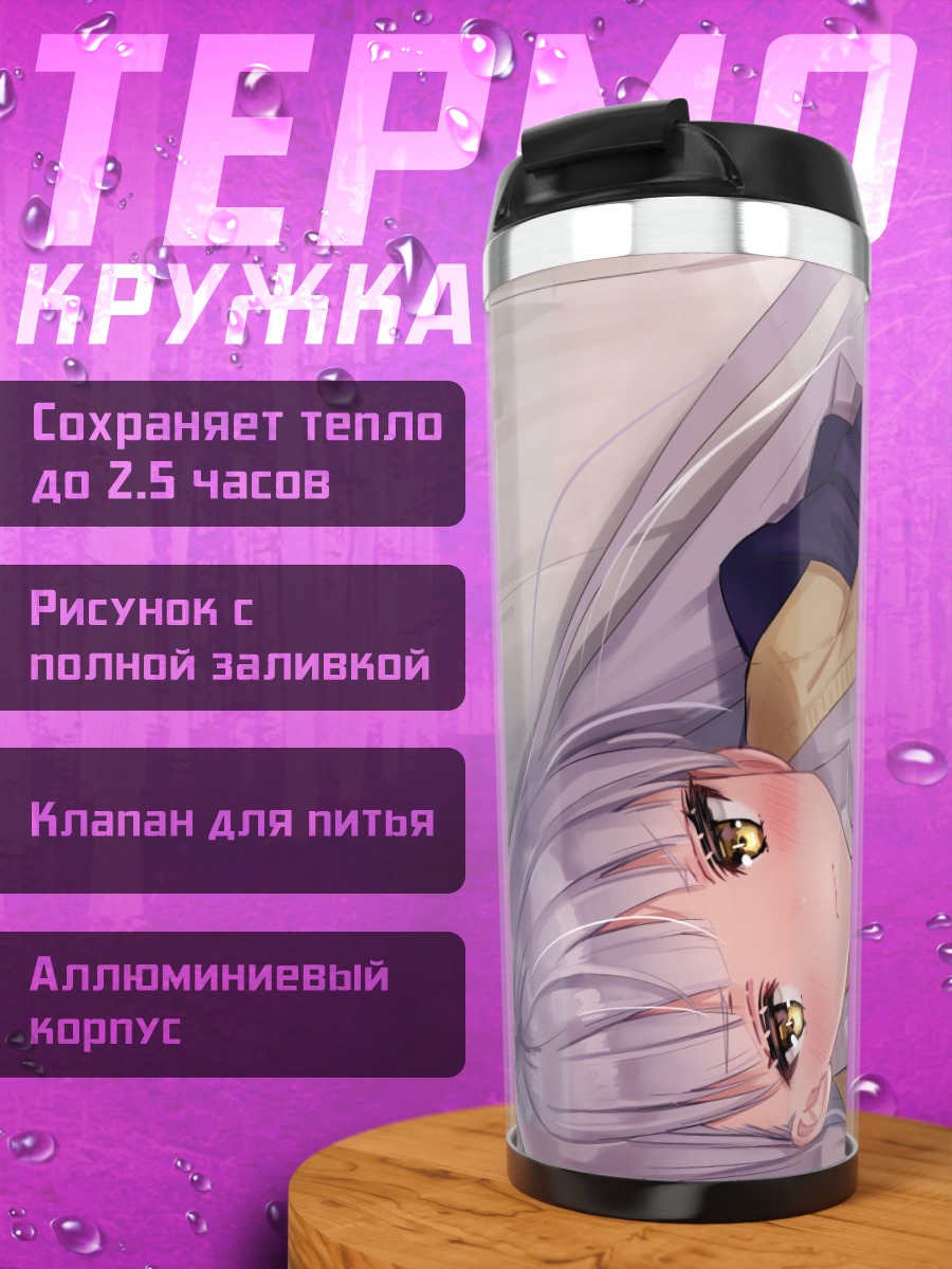 Термокружка Девушка в форме
