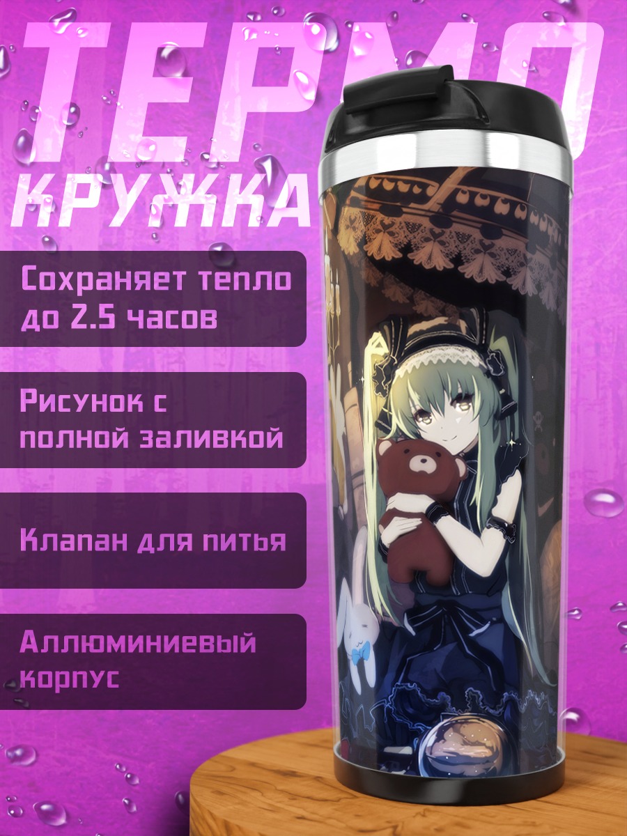 Термокружка Мику Хацунэ с кроликом