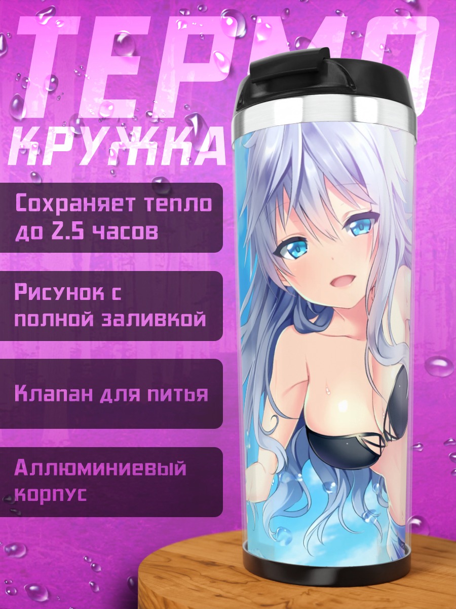 Термокружка Сэцука Тэйдо в воде