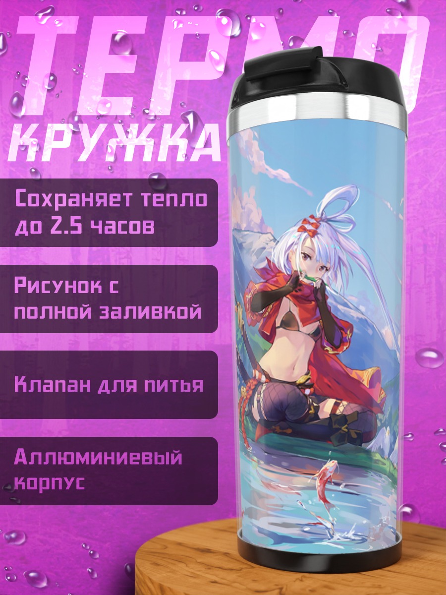 Термокружка Девушка с катаной