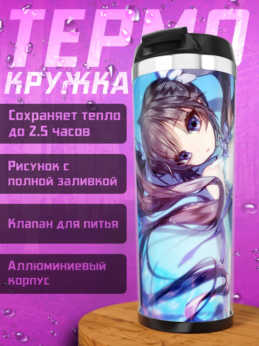 Термокружка Гестия в воде