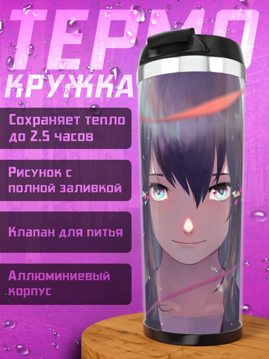 Термокружка Мику Хацунэ в наушниках
