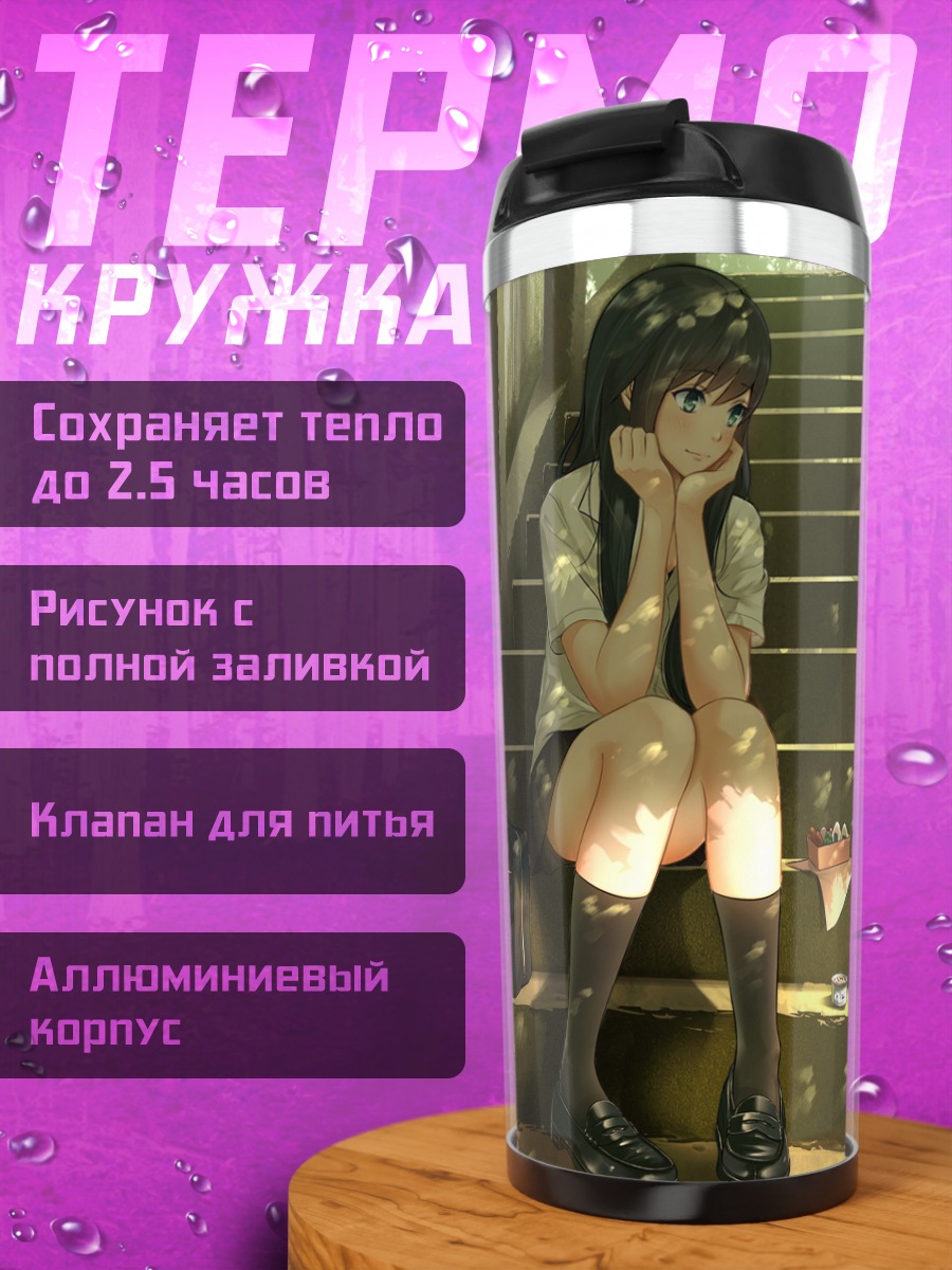 Термокружка Девушка с котом