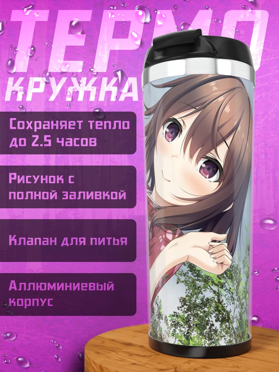 Термокружка Юири Футаба в кимоно