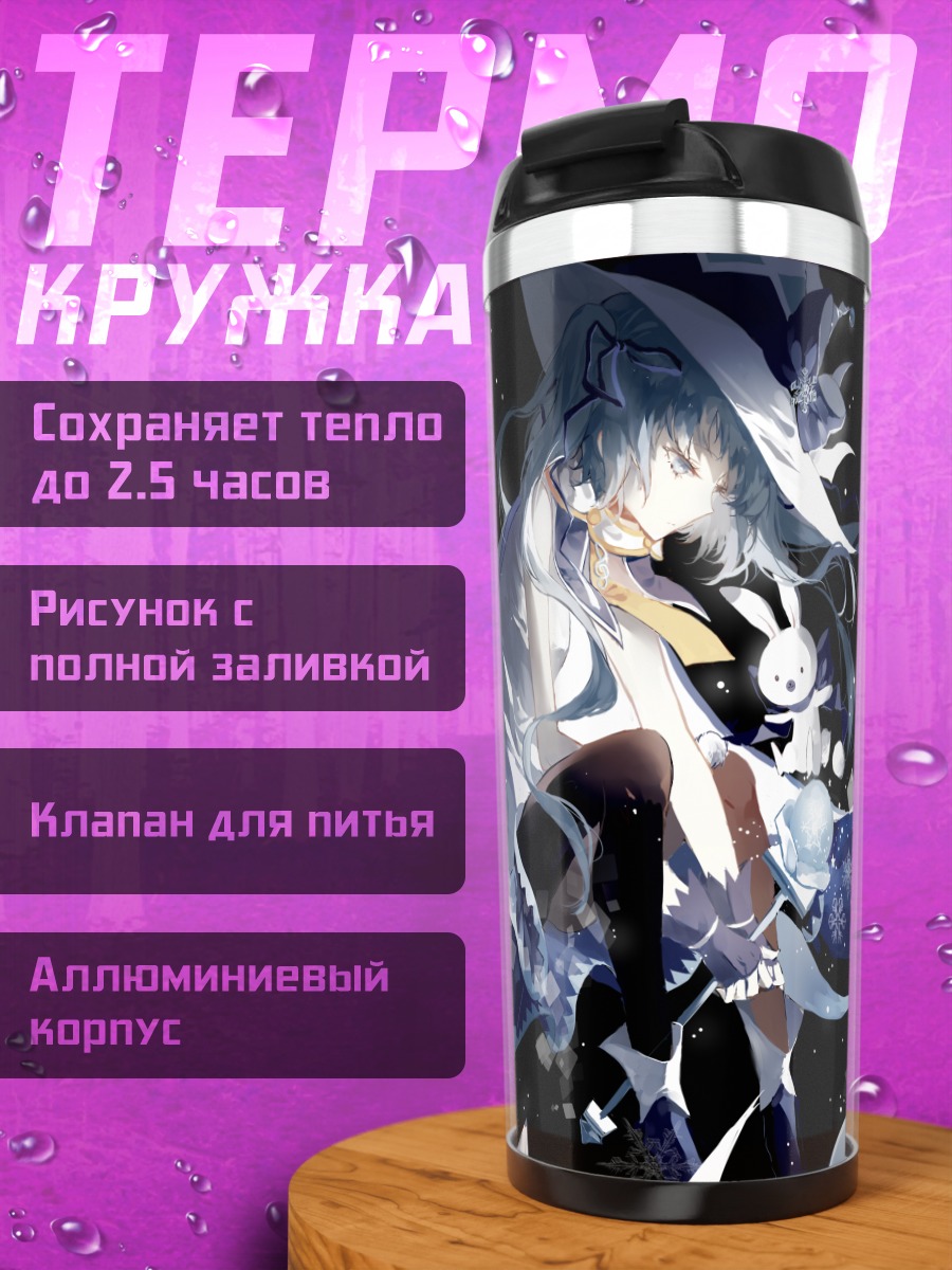 Термокружка Мику Хацунэ в снегах