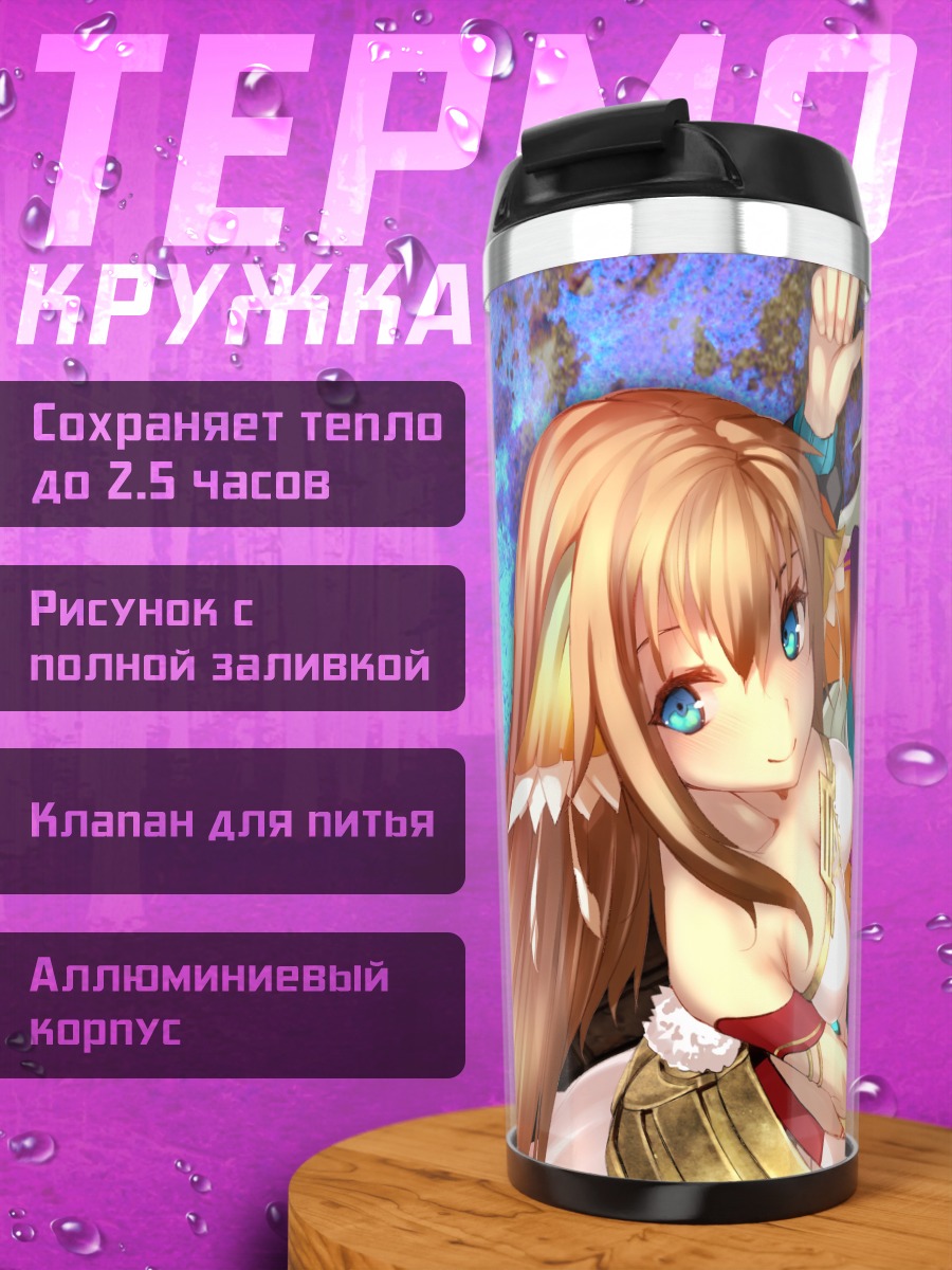 Термокружка Ион и Касти Рианоит