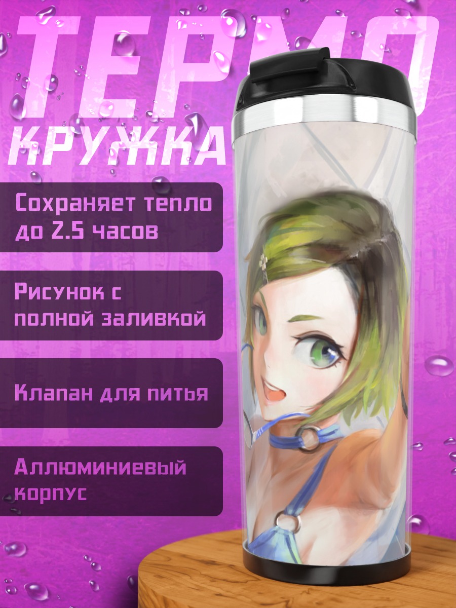 Термокружка Девушка с планшетом