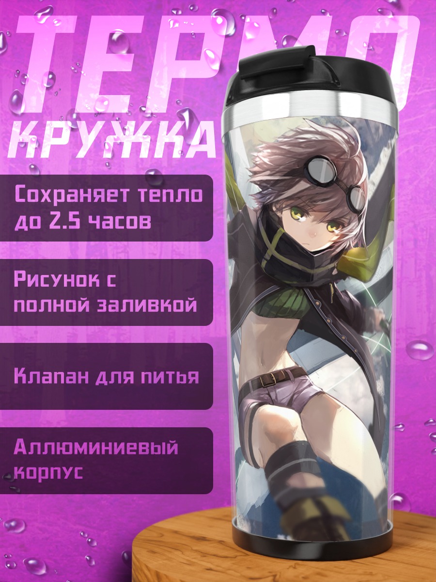 Термокружка Фи Клаузелл в бою