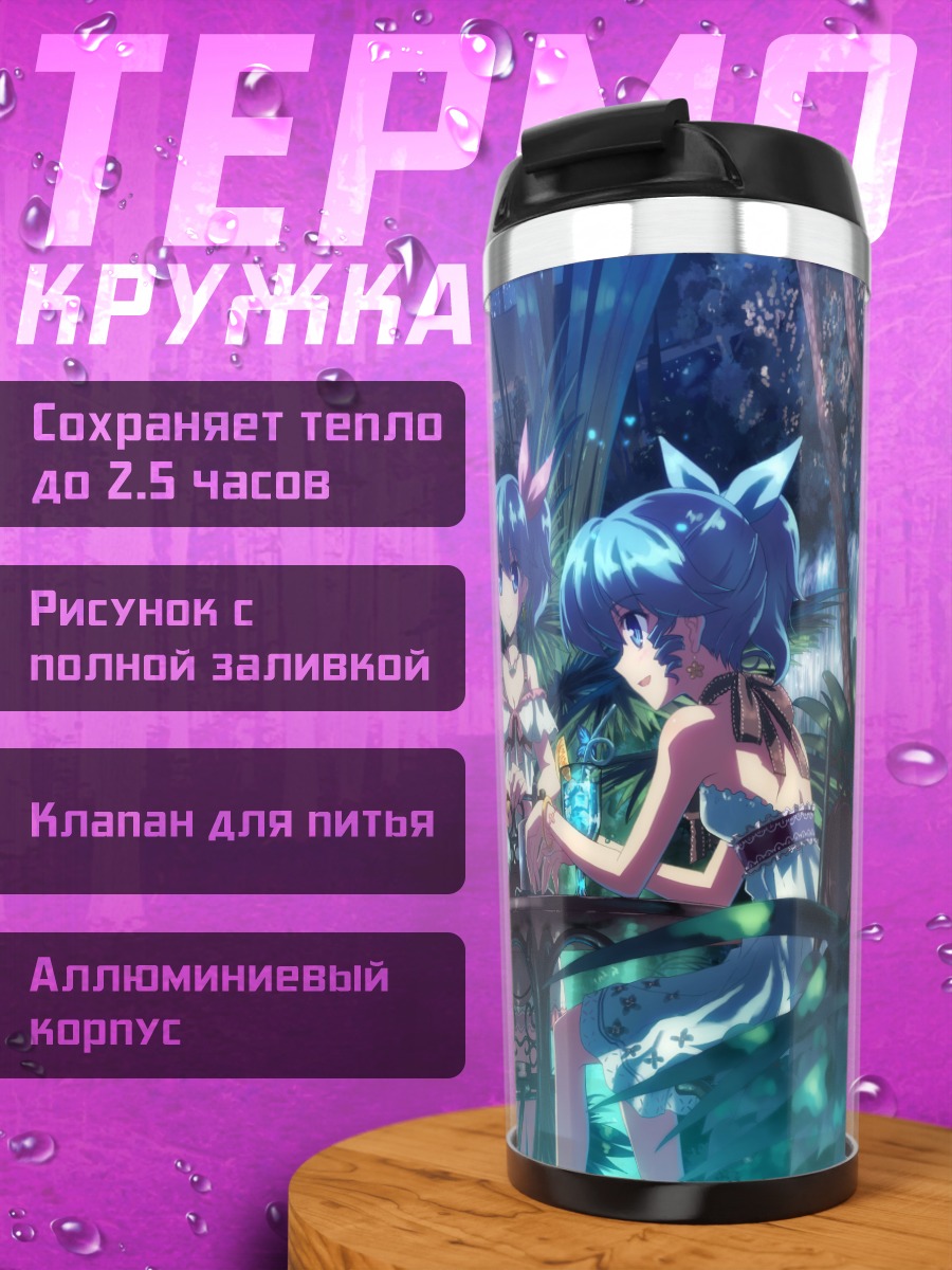 Термокружка Нина Клатт в джунглях