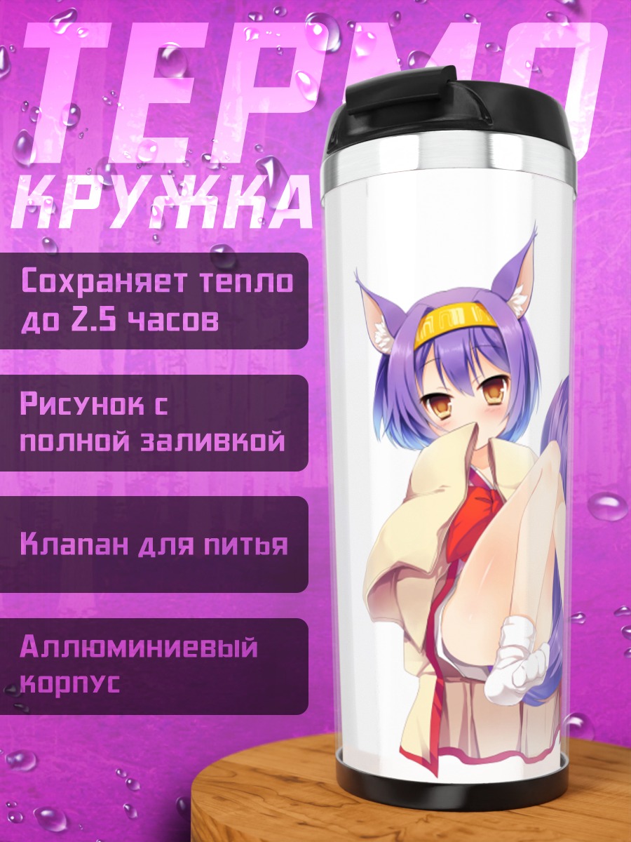 Термокружка Изуна Хацусэ в кимоно