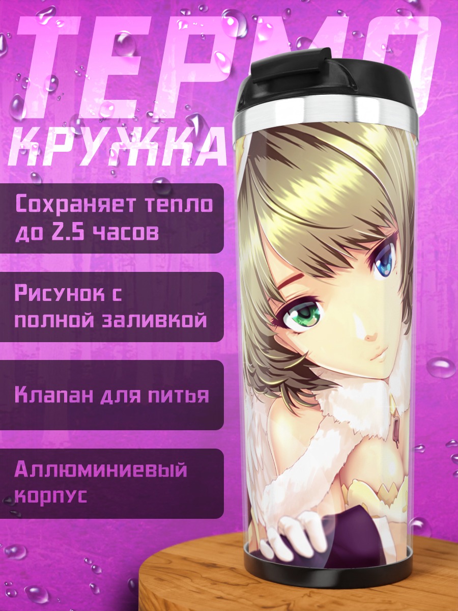 Термокружка Каэдэ Такагаки ангел