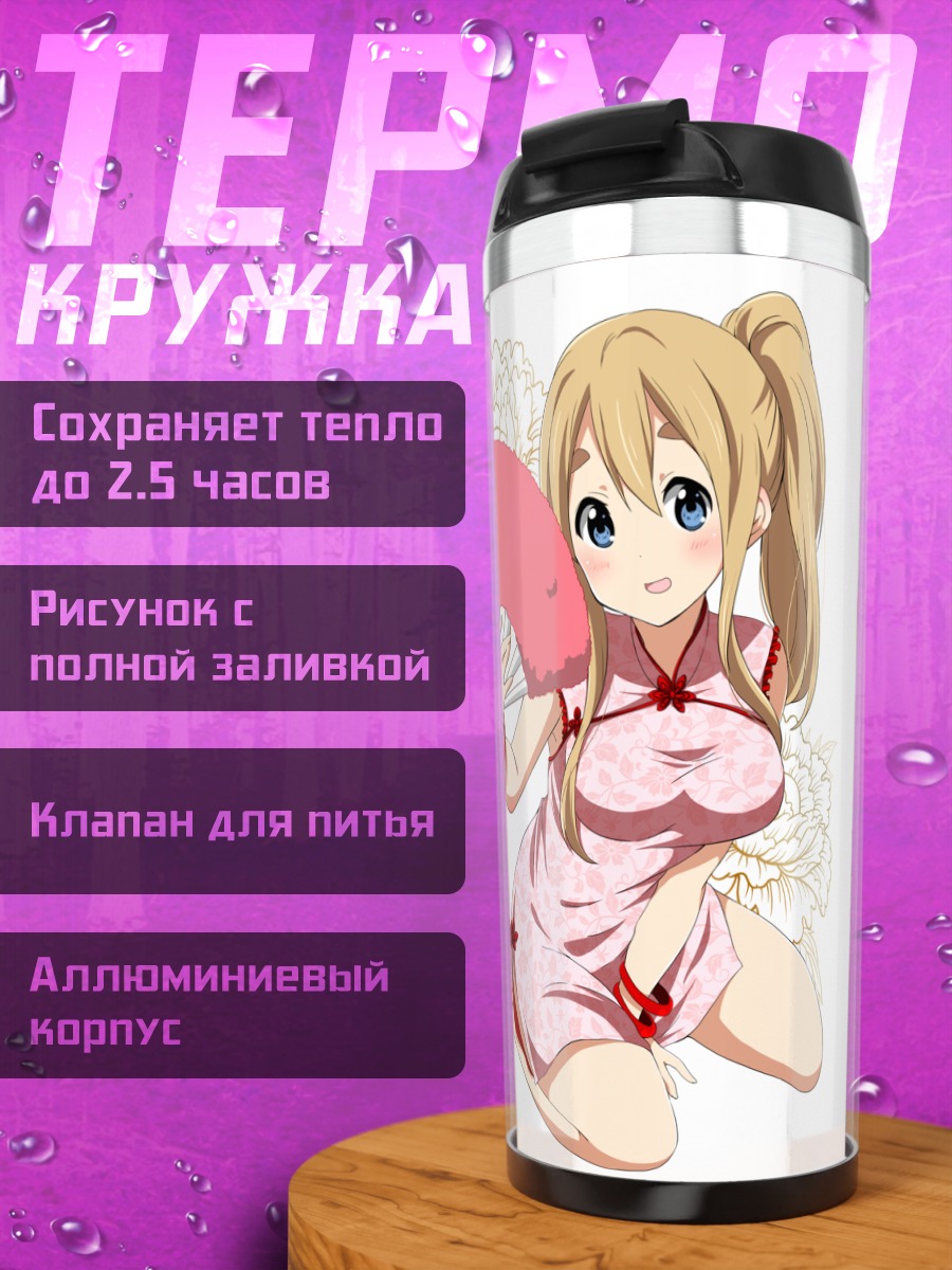 Термокружка Цумуги Котобуки с веером