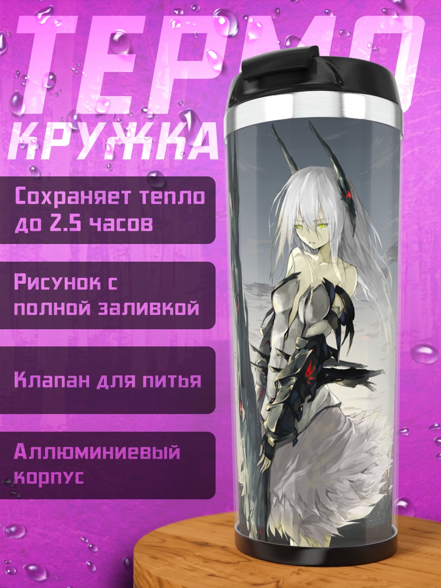 Термокружка Беловолосая в городе