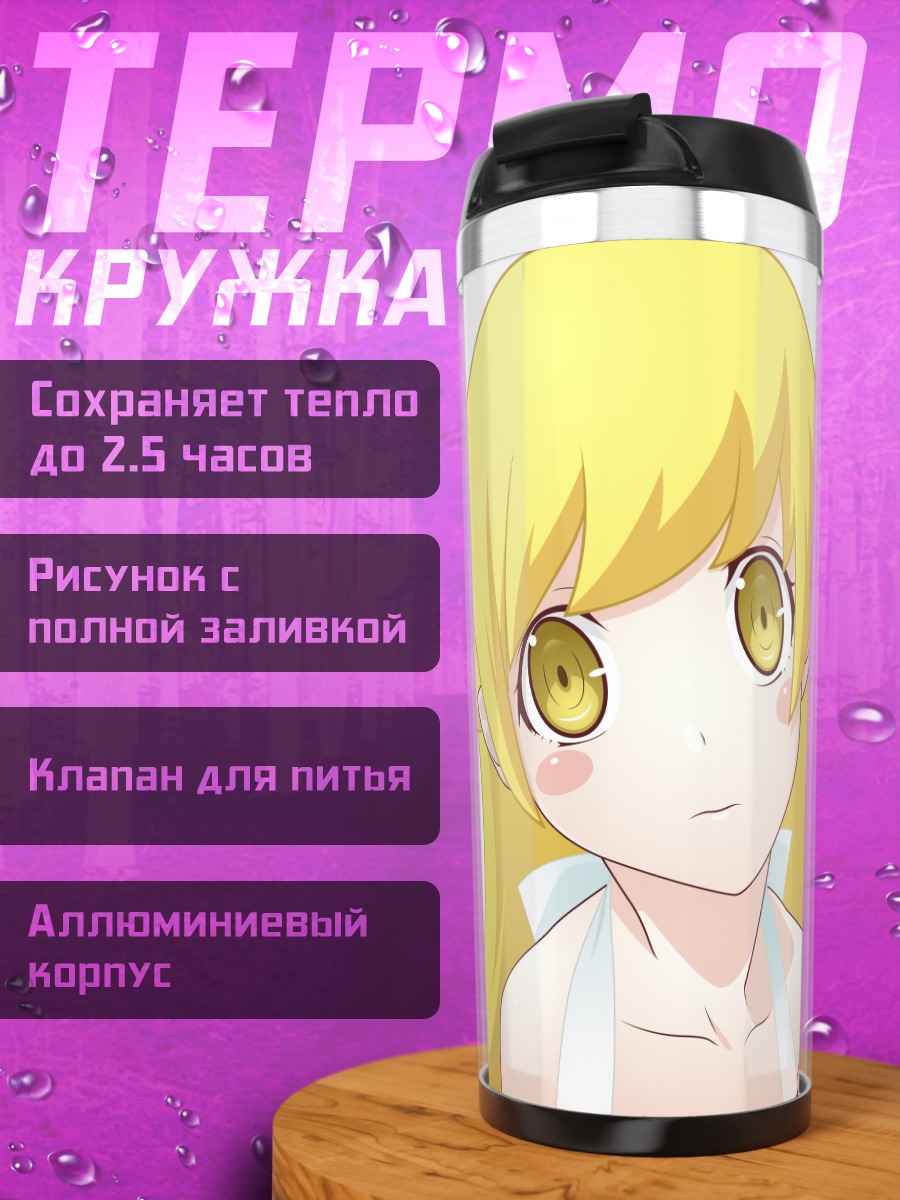 Термокружка Шинобу Ошино