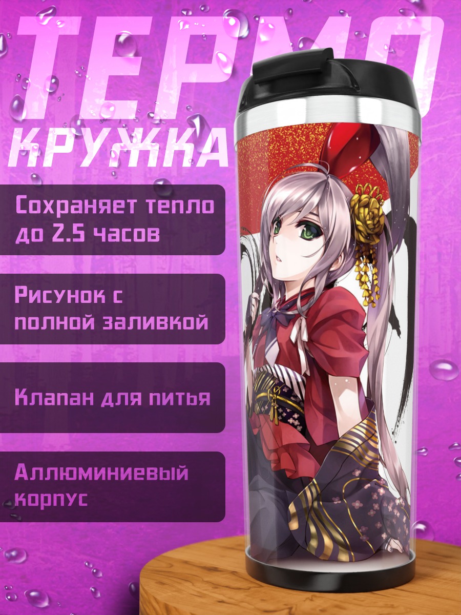 Термокружка Девушка в кимоно