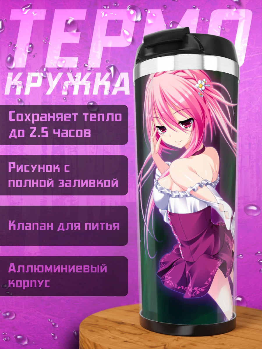Термокружка Нанами Нару с мечом