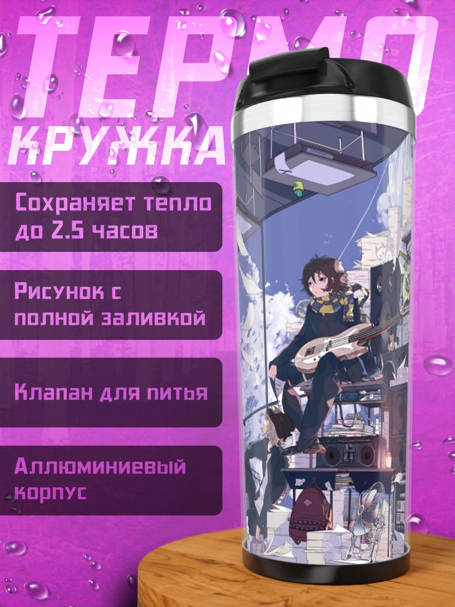 Термокружка Radwimps в студии