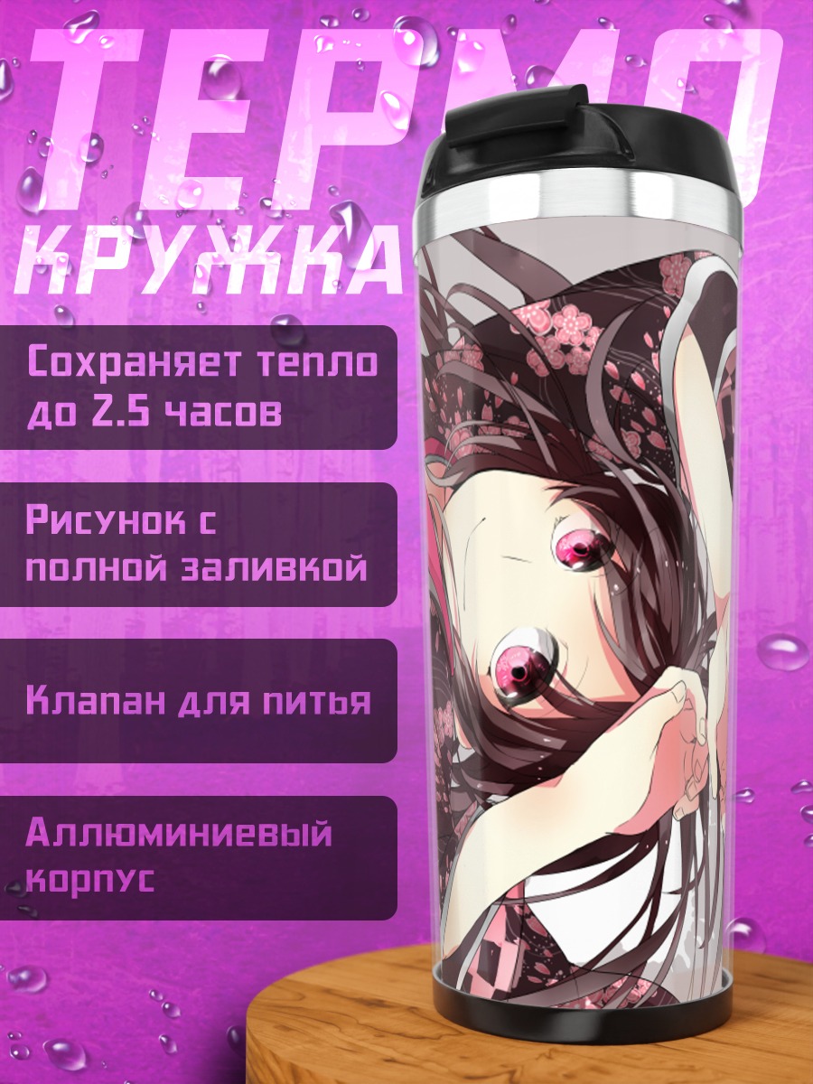 Термокружка Девушка в кимоно