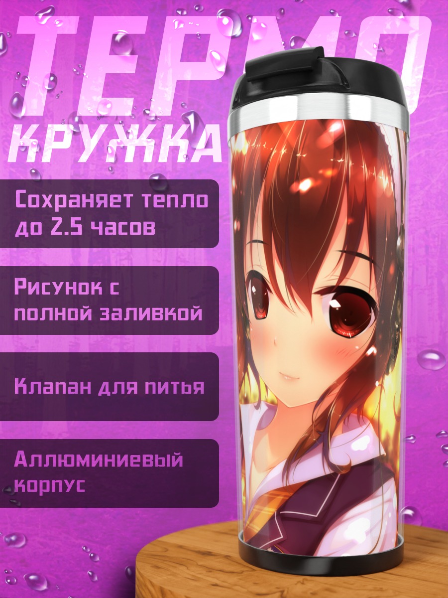 Термокружка Миори Цукаминэ в лучах солнца