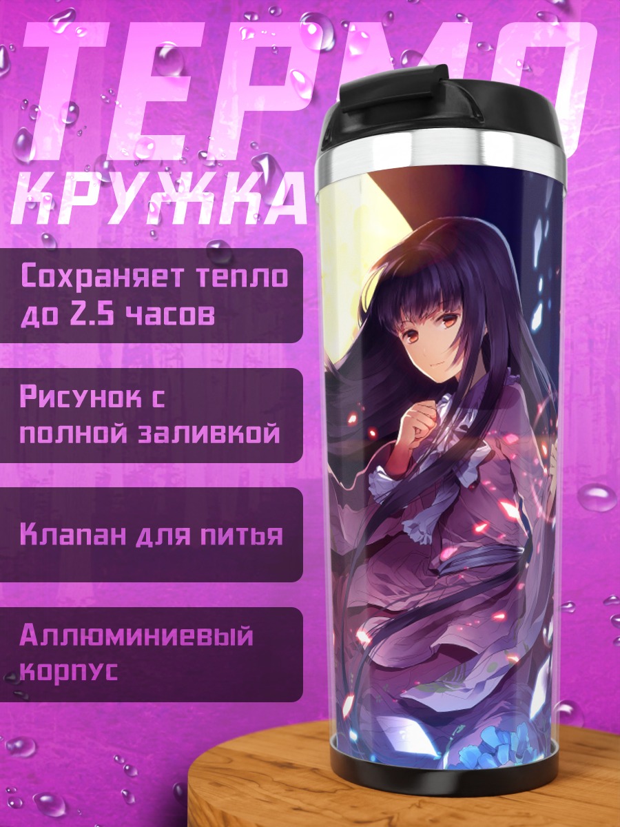 Термокружка Кагуя Хорайсан под луной