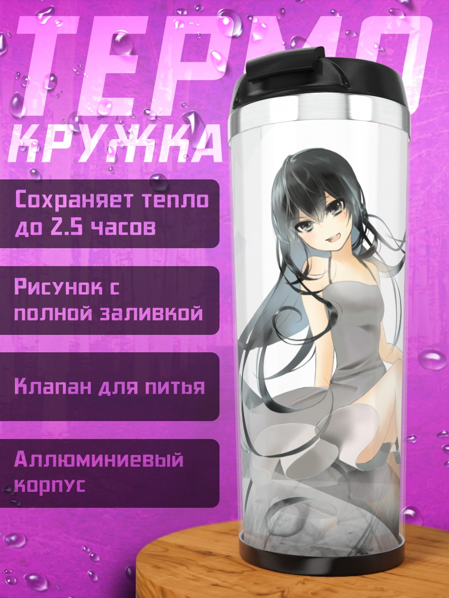 Термокружка Девушка в платье