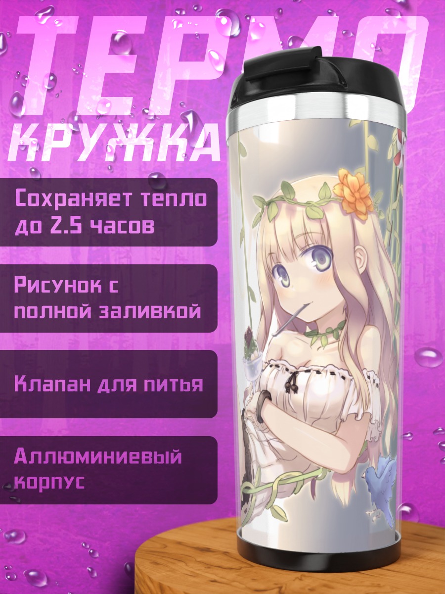 Термокружка Девушка в цветах