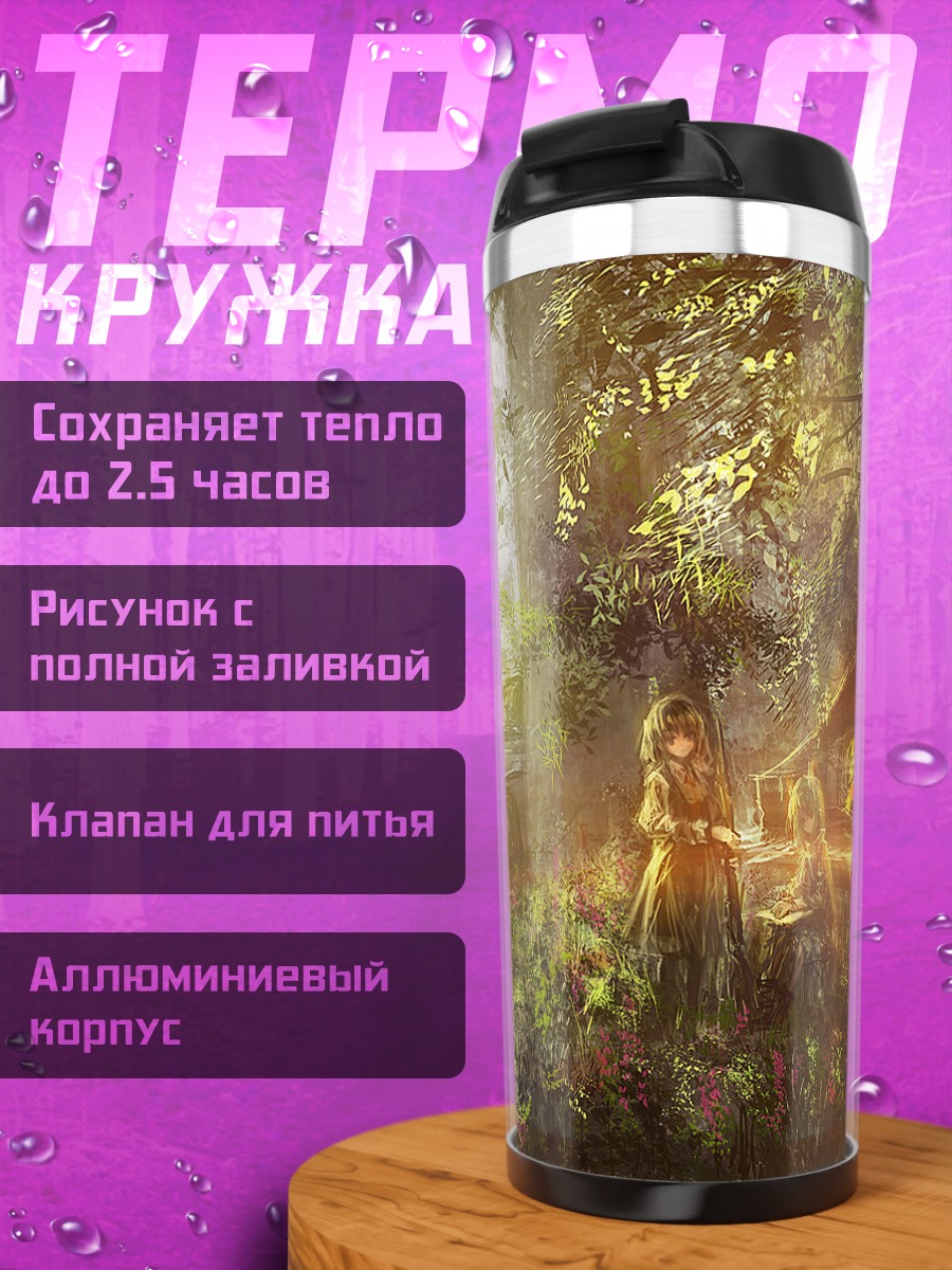 Термокружка Девушки у пианино