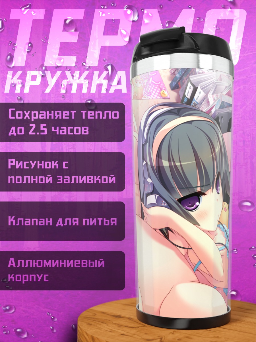 Термокружка Кукури Осака в наушниках