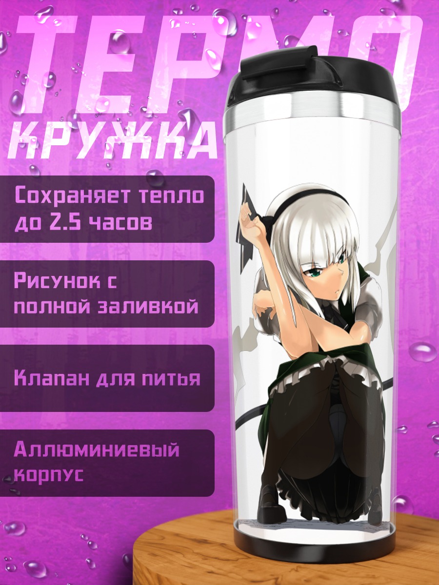 Термокружка Ёму Конпаку с мечом