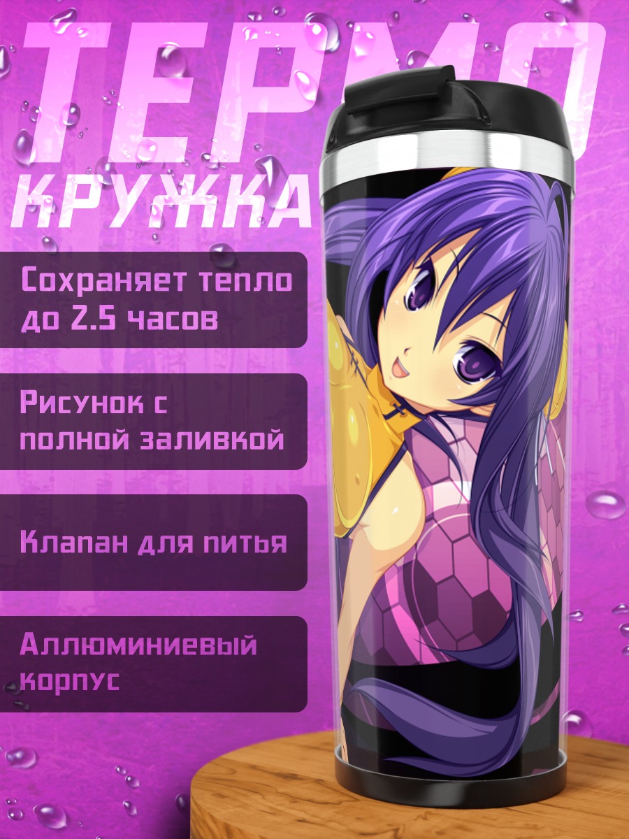 Термокружка Девушка с фиолетовыми волосами