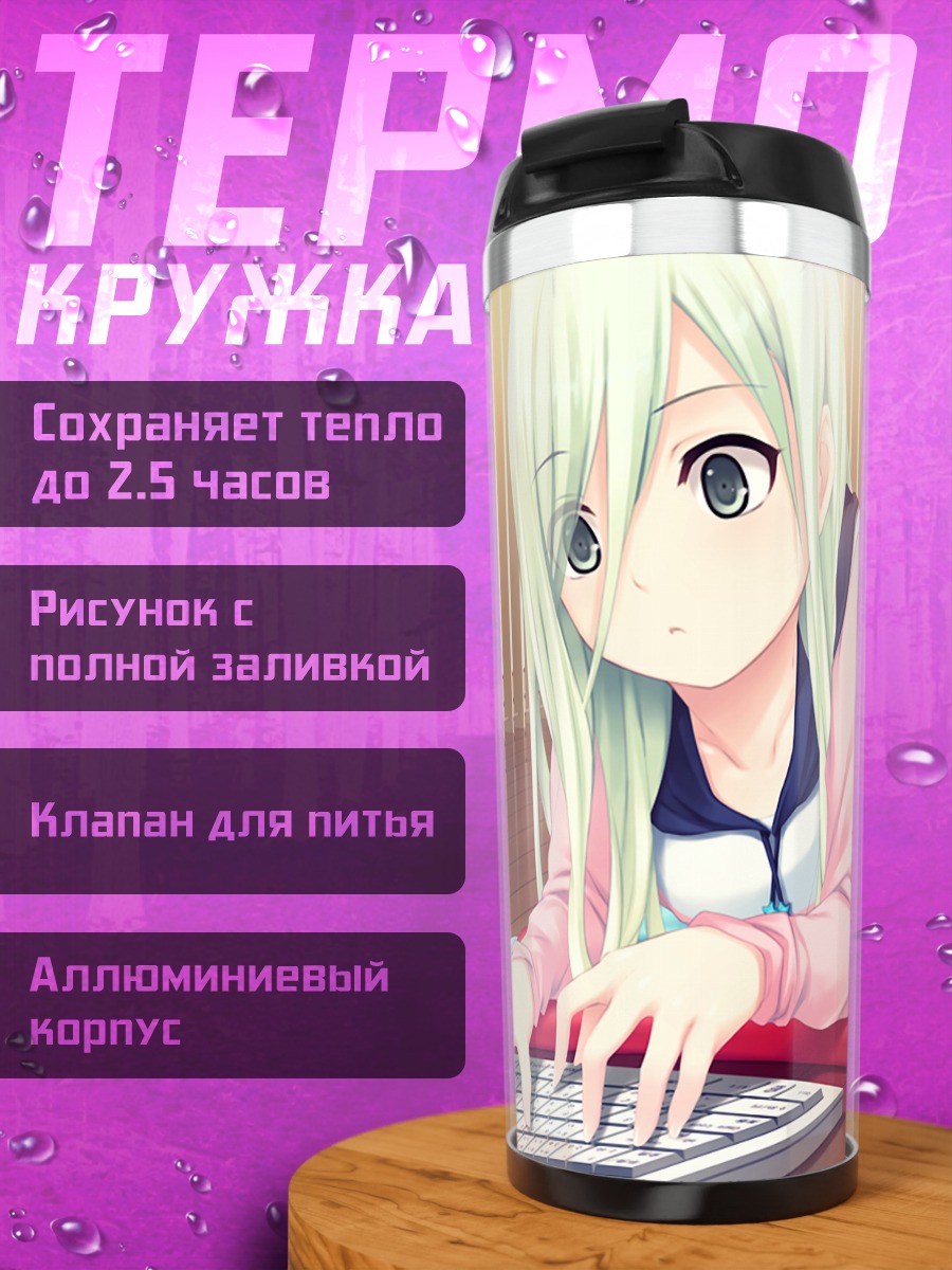 Термокружка Ицуха Кагамихара за компьютером