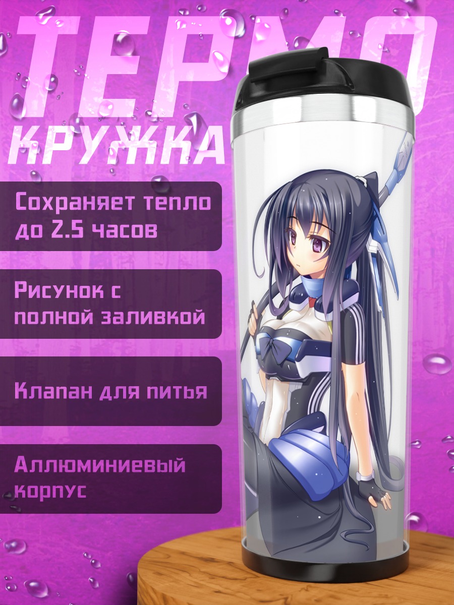 Термокружка Хонда Футаё с копьем