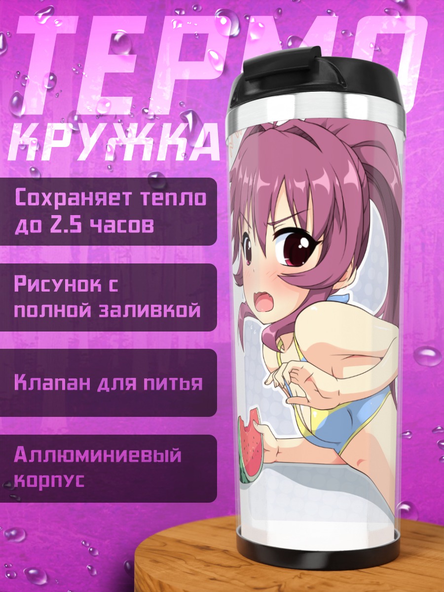 Термокружка Кёко и Аяно с арбузом