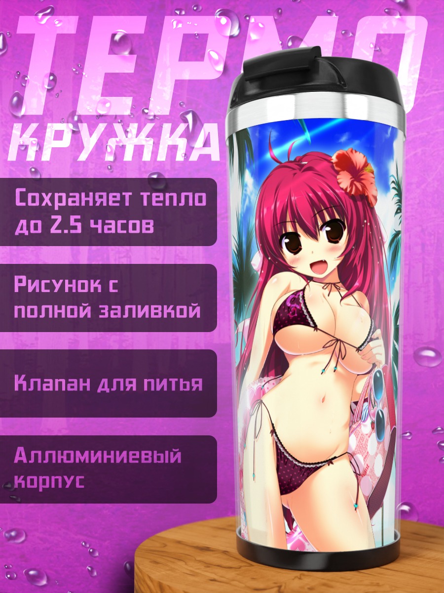 Термокружка Мишио Юутэндзи на пляже