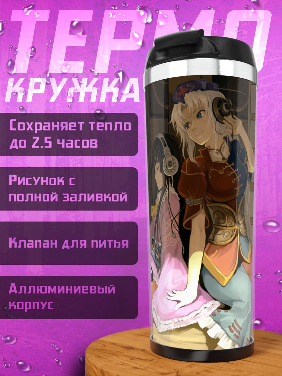 Термокружка Кагуя Хорайсан и Эйрин