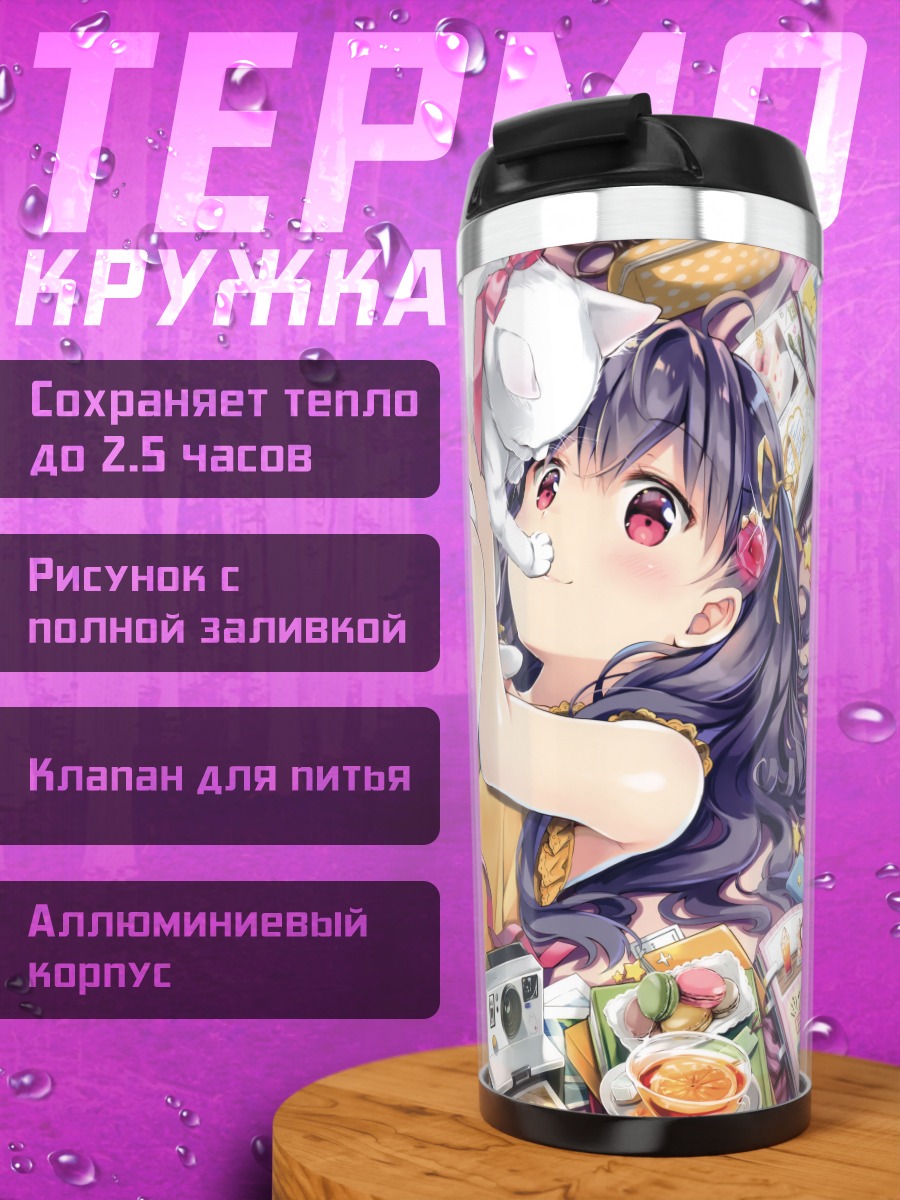 Термокружка Девушка с котом