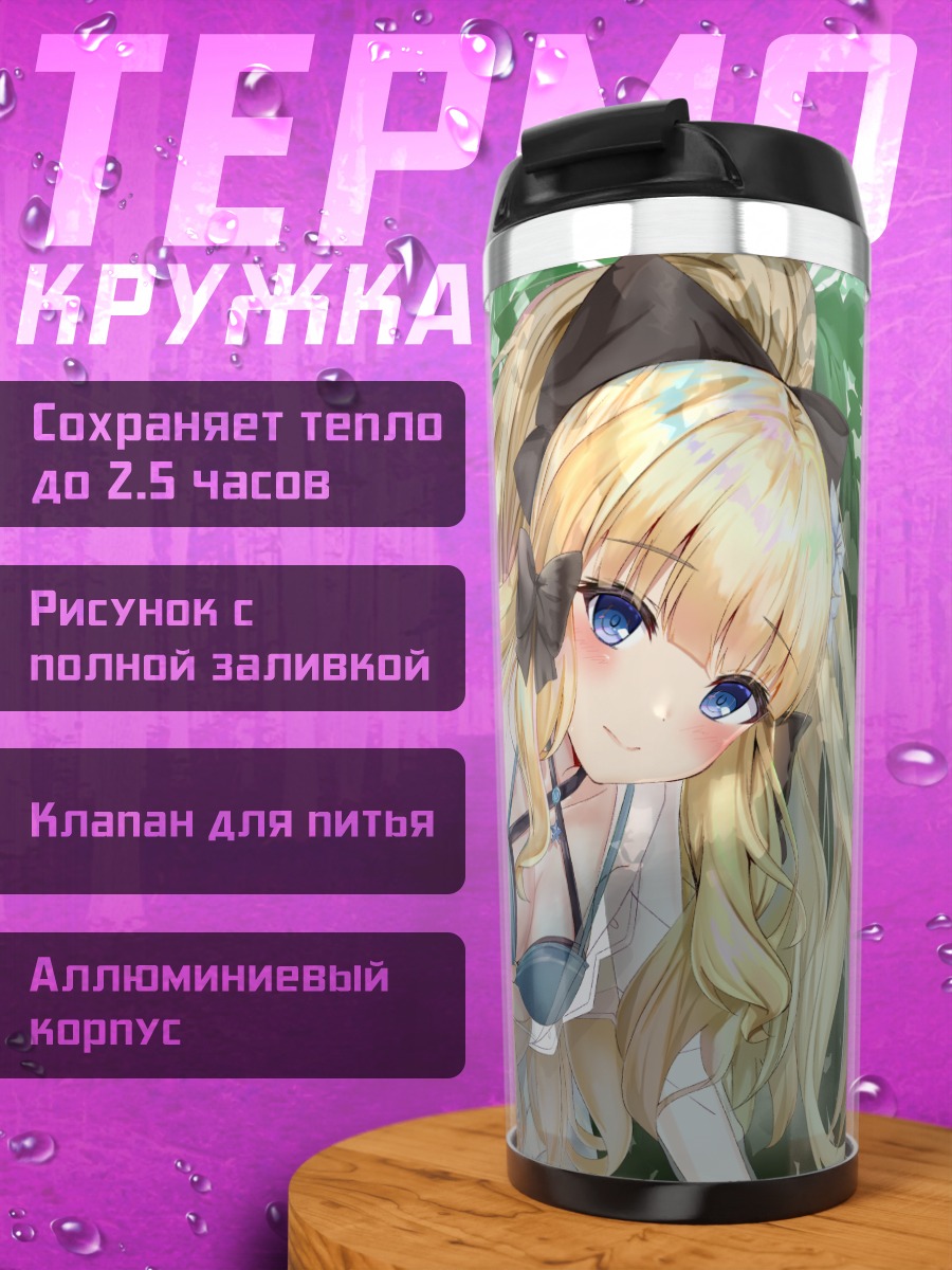 Термокружка Сарен Сасаки в зелени